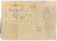 藏品(明治三十一年王錐等向王夏日、杜福成立起耕典田契銀字)的圖片